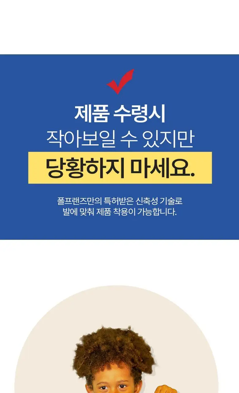 폴프랜즈 원사이즈 아동양말 B-SOCKS 100-190mm(1세-7세) 상세페이지 30