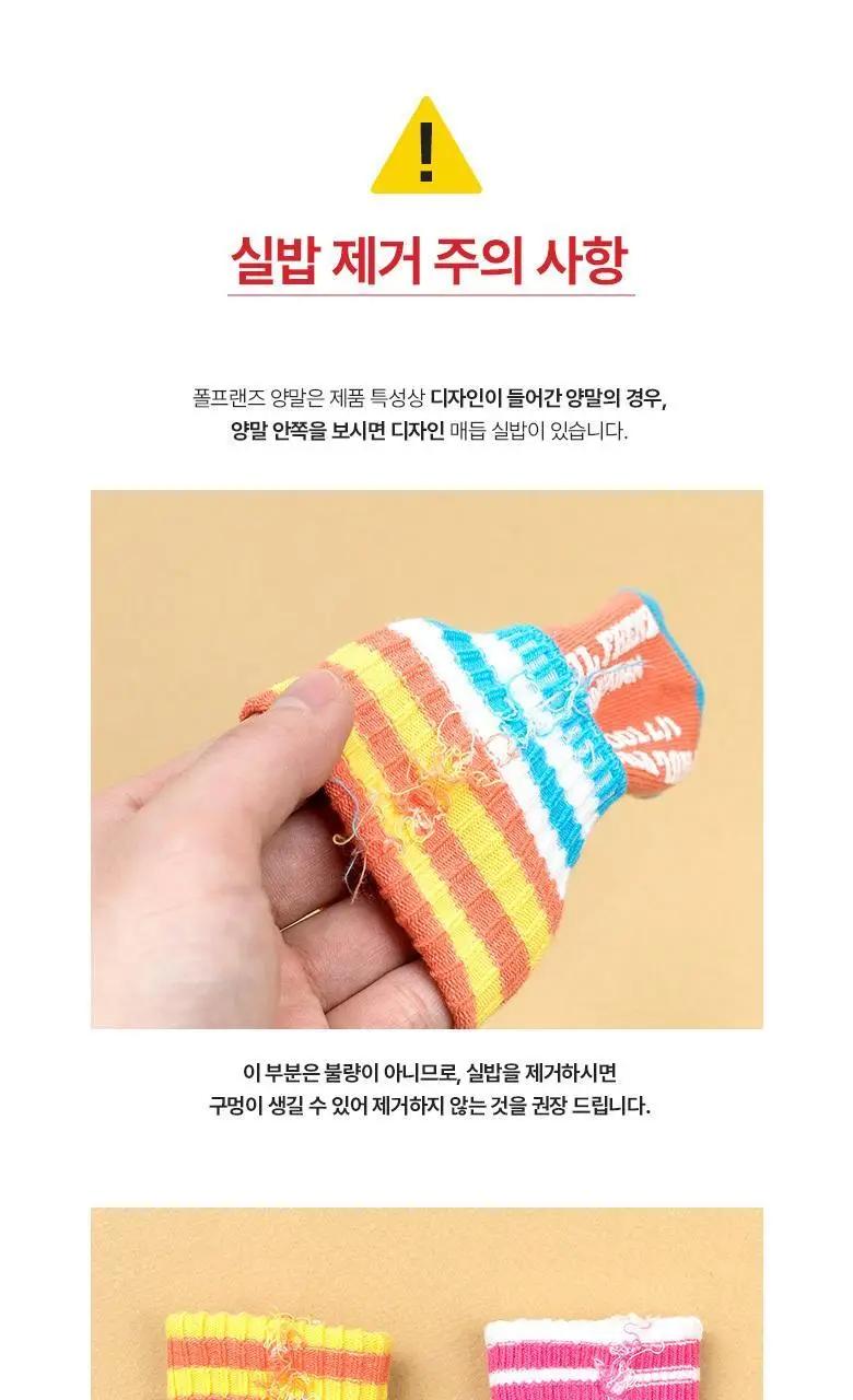 폴프랜즈 원사이즈 아동양말 B-SOCKS 100-190mm(1세-7세) 상세페이지 32