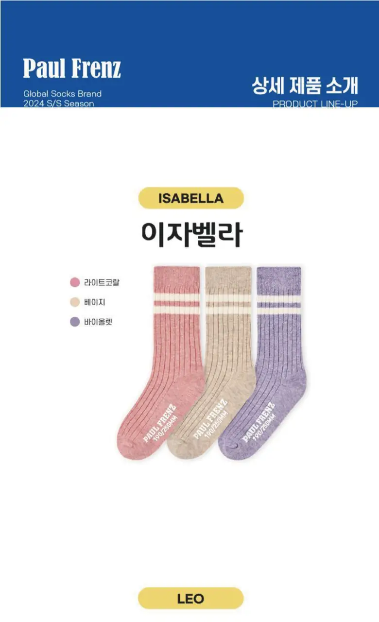 폴프랜즈 원사이즈 아동양말 B-SOCKS 100-190mm(1세-7세) 상세페이지 34