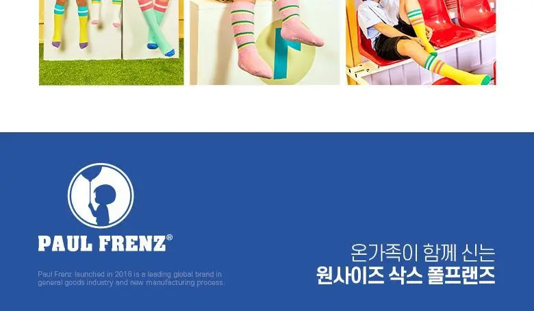 폴프랜즈 원사이즈 아동양말 B-SOCKS 100-190mm(1세-7세) 상세페이지 38