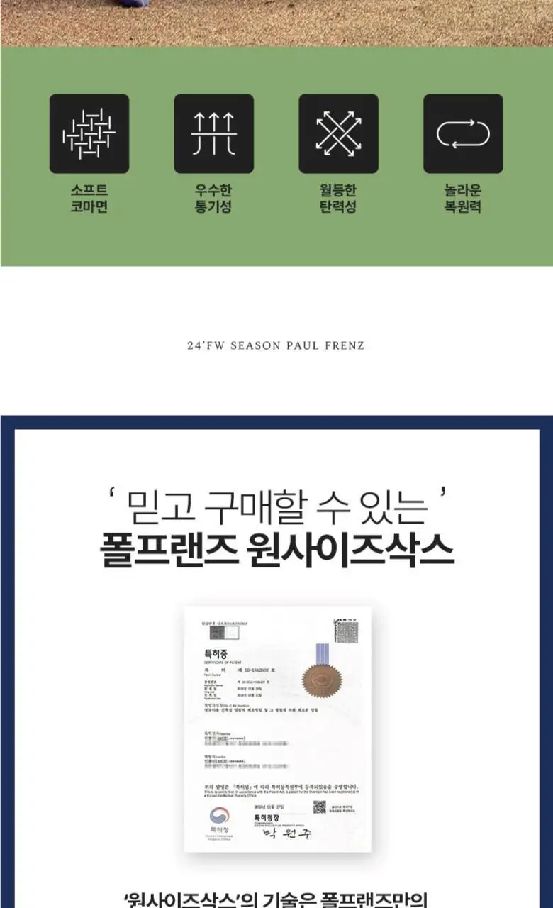 폴프랜즈 원사이즈 크루삭스 마벨 세트 (MAB) 상세페이지 10