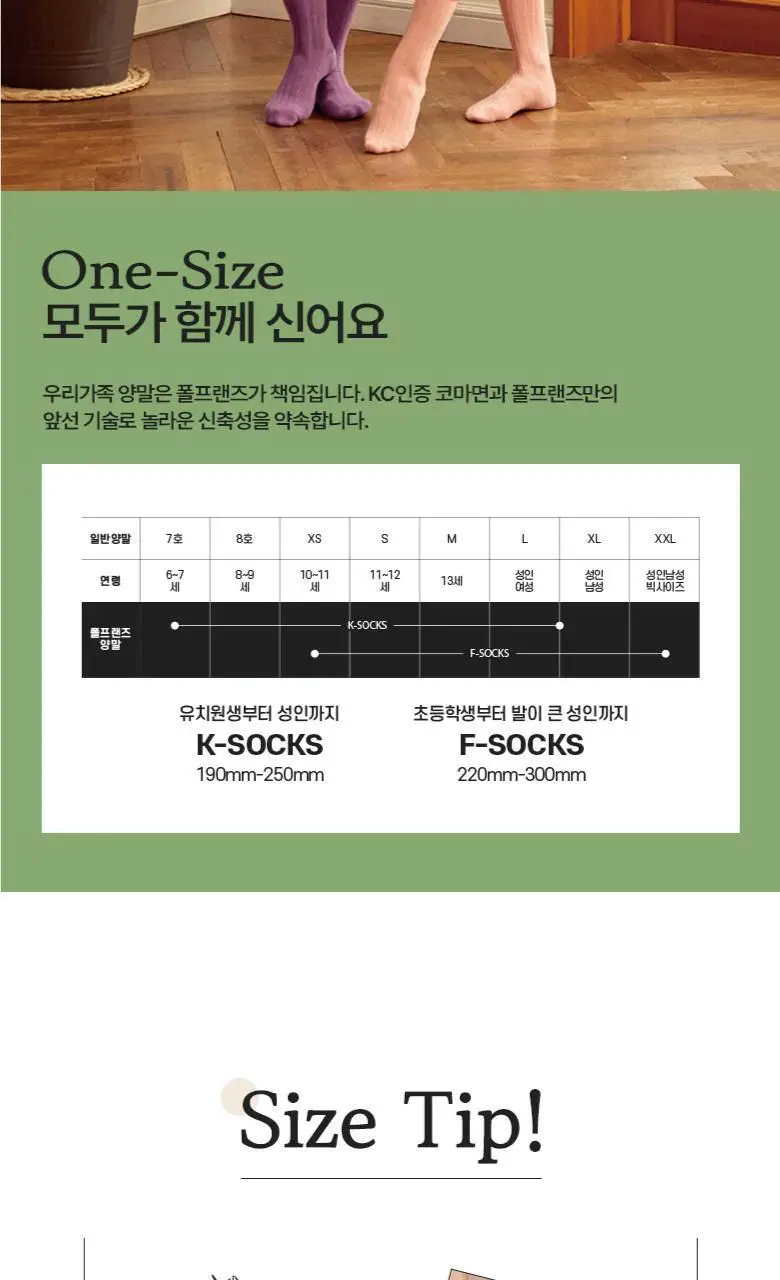 폴프랜즈 원사이즈 크루삭스 마벨 세트 (MAB) 상세페이지 18