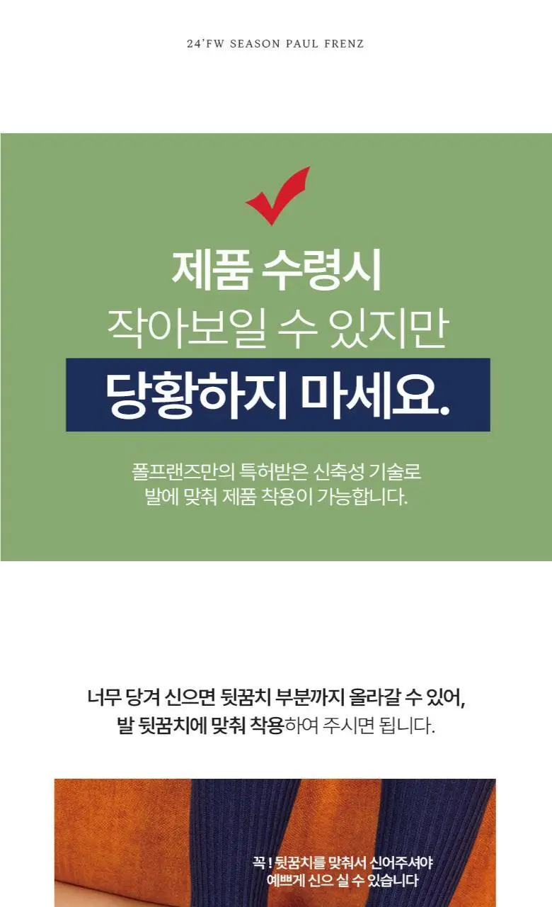 폴프랜즈 원사이즈 크루삭스 마벨 세트 (MAB) 상세페이지 22