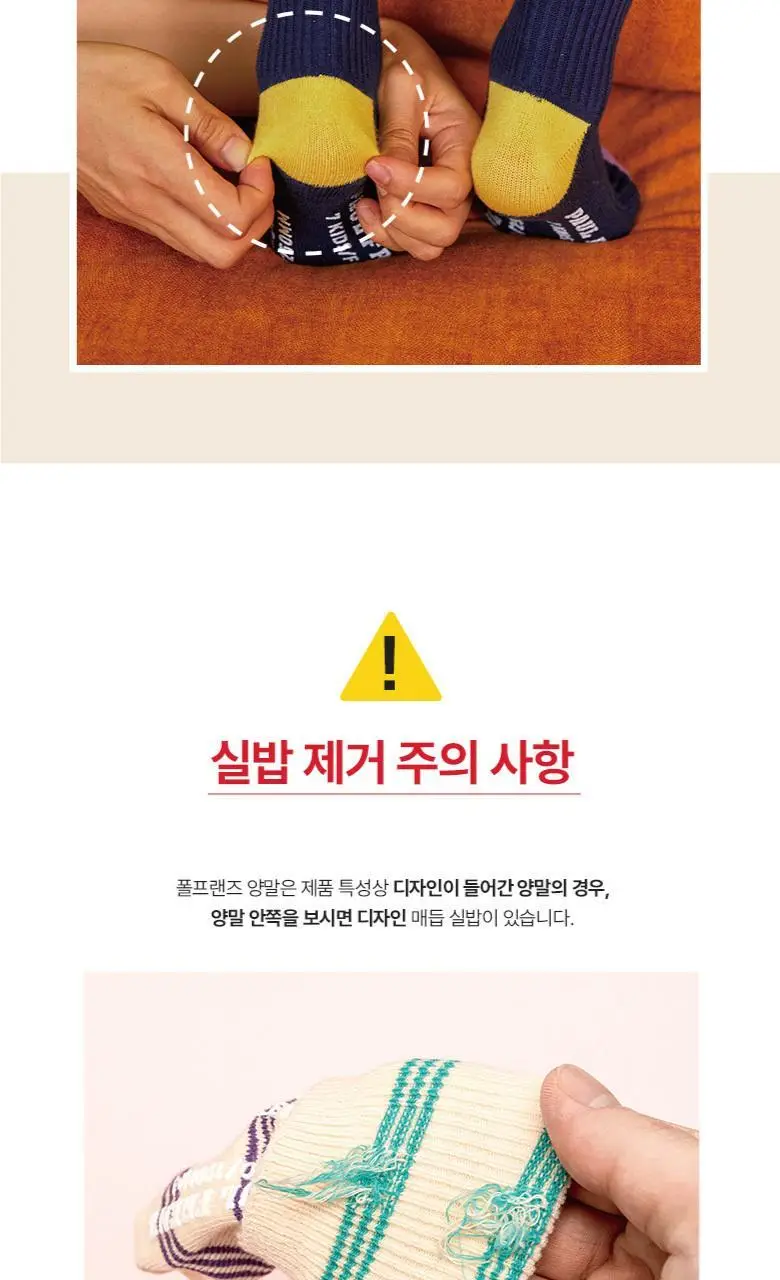 폴프랜즈 원사이즈 크루삭스 마벨 세트 (MAB) 상세페이지 23