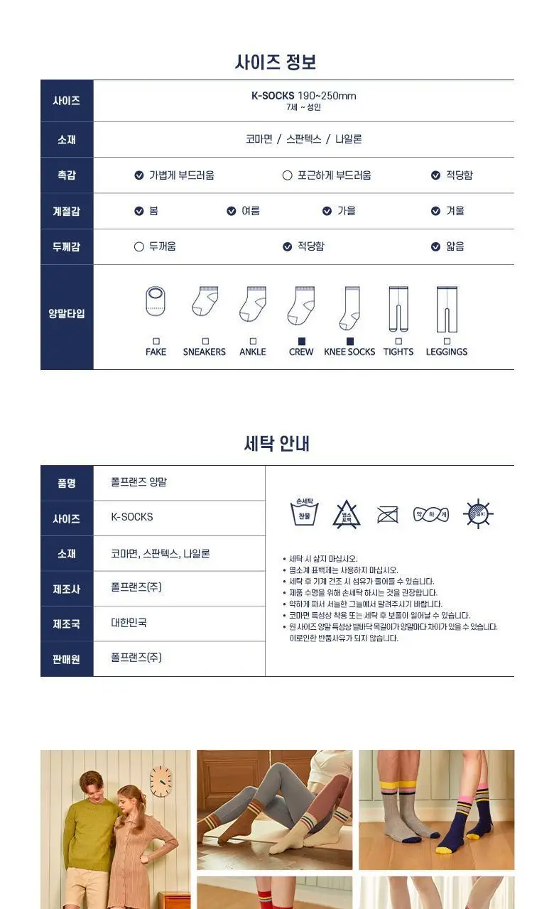 폴프랜즈 원사이즈 크루삭스 마벨 세트 (MAB) 상세페이지 27