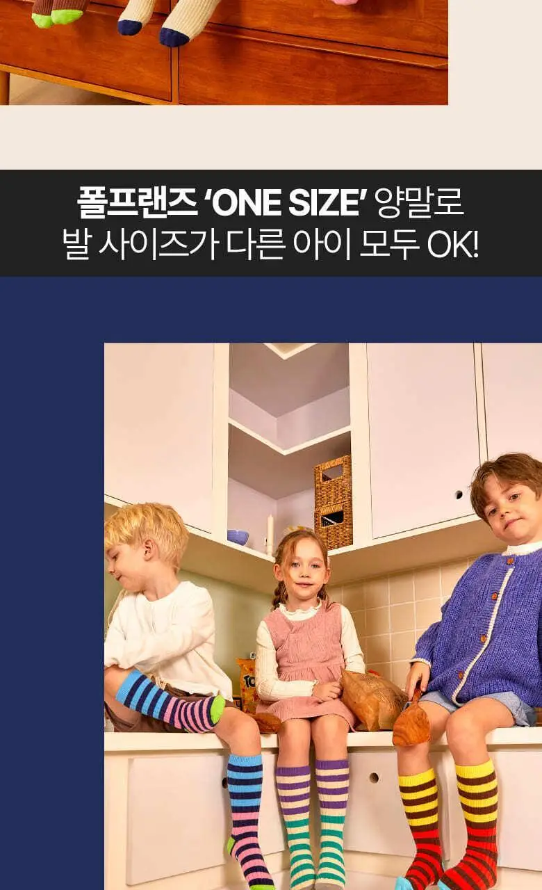 폴프랜즈 원사이즈 B-SOCKS 골지양말 세트(3켤레1세트) 상세페이지 5