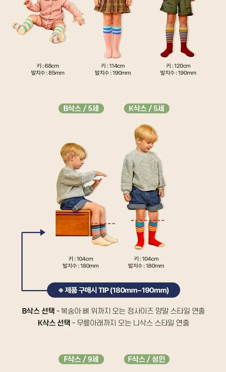 폴프랜즈 원사이즈 B-SOCKS 골지양말 세트(3켤레1세트) 상세페이지 16