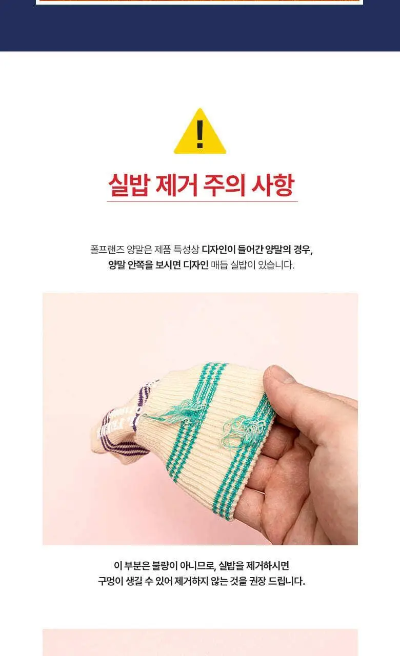 폴프랜즈 원사이즈 B-SOCKS 골지양말 세트(3켤레1세트) 상세페이지 31