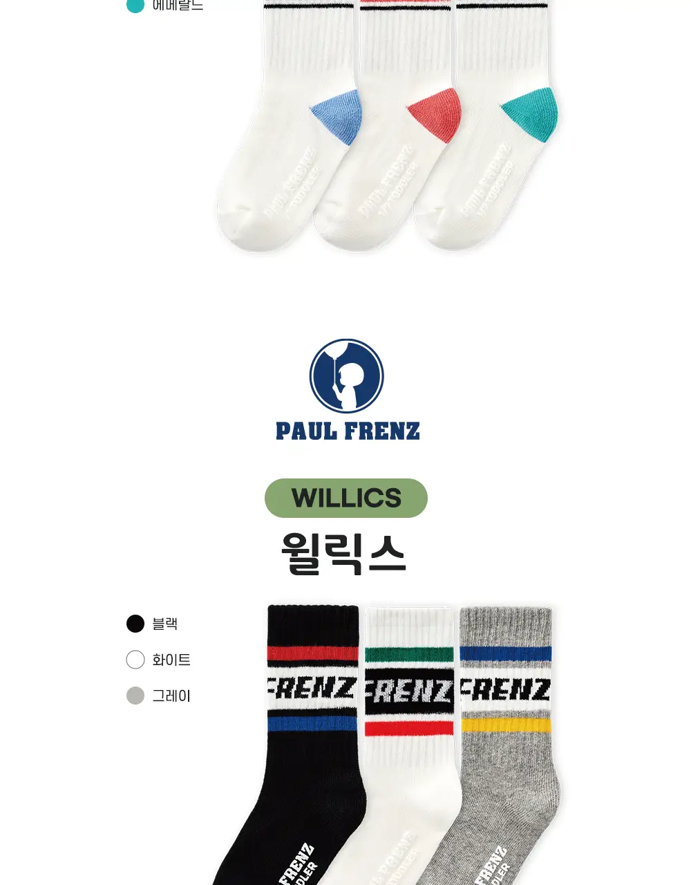 폴프랜즈 원사이즈 B-SOCKS 골지양말 세트(3켤레1세트) 상세페이지 35
