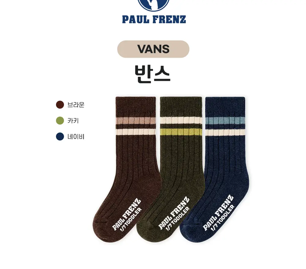 폴프랜즈 원사이즈 B-SOCKS 골지양말 세트(3켤레1세트) 상세페이지 37