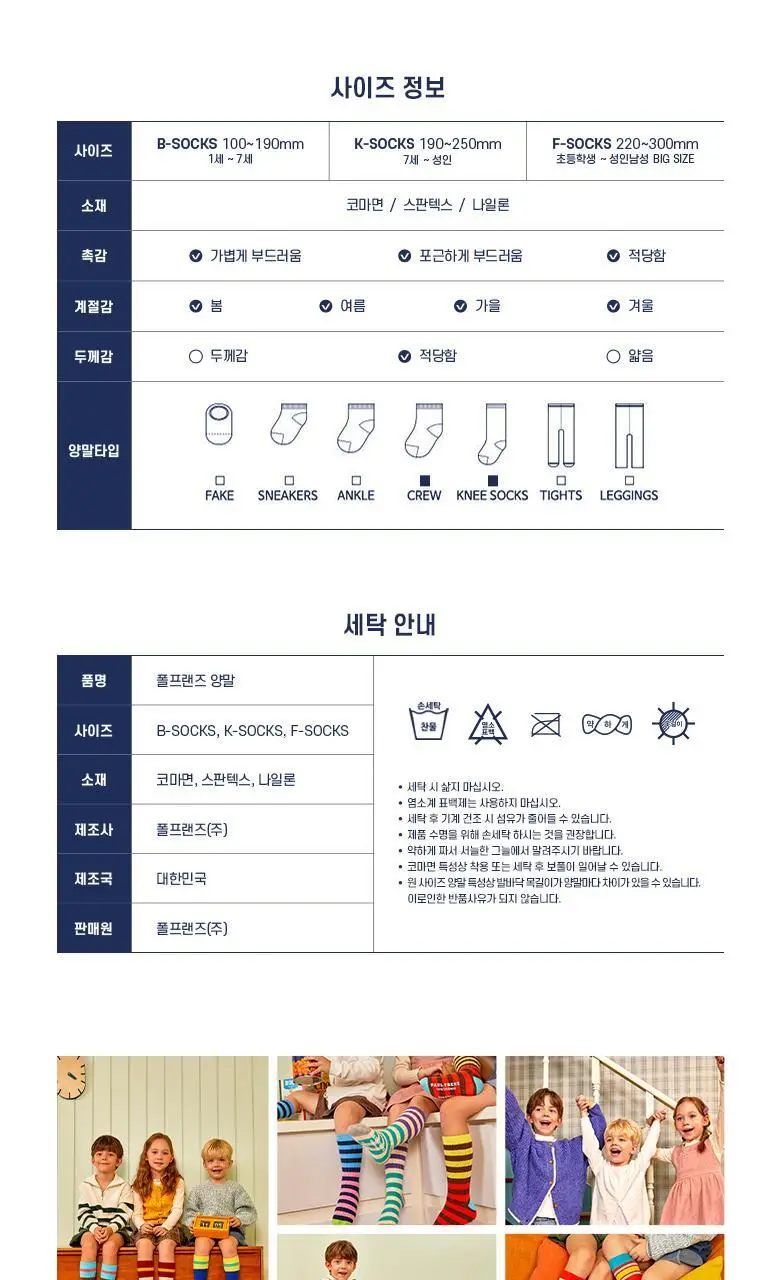 폴프랜즈 원사이즈 B-SOCKS 골지양말 세트(3켤레1세트) 상세페이지 38