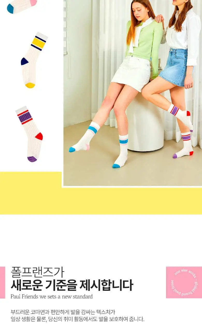 폴프랜즈 원사이즈 F-SOCKS 골지양말 세트(3켤레 1세트) 상세페이지 5