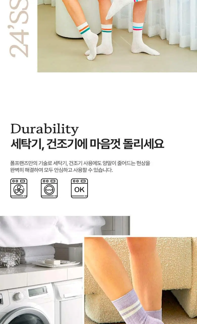 폴프랜즈 원사이즈 F-SOCKS 골지양말 세트(3켤레 1세트) 상세페이지 15