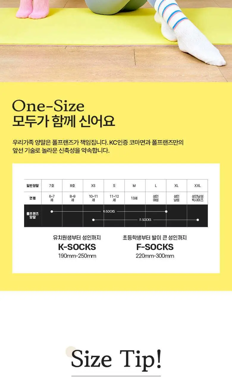 폴프랜즈 원사이즈 F-SOCKS 골지양말 세트(3켤레 1세트) 상세페이지 17