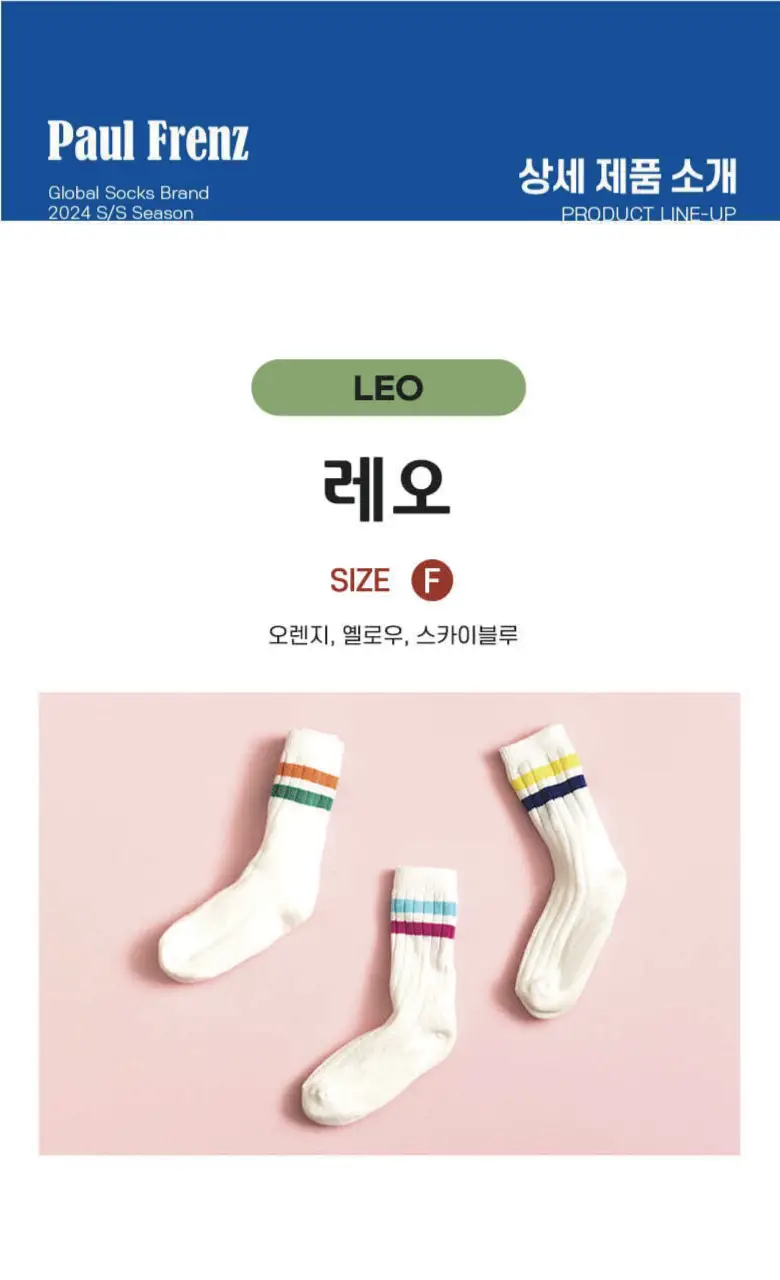 폴프랜즈 원사이즈 F-SOCKS 골지양말 세트(3켤레 1세트) 상세페이지 24