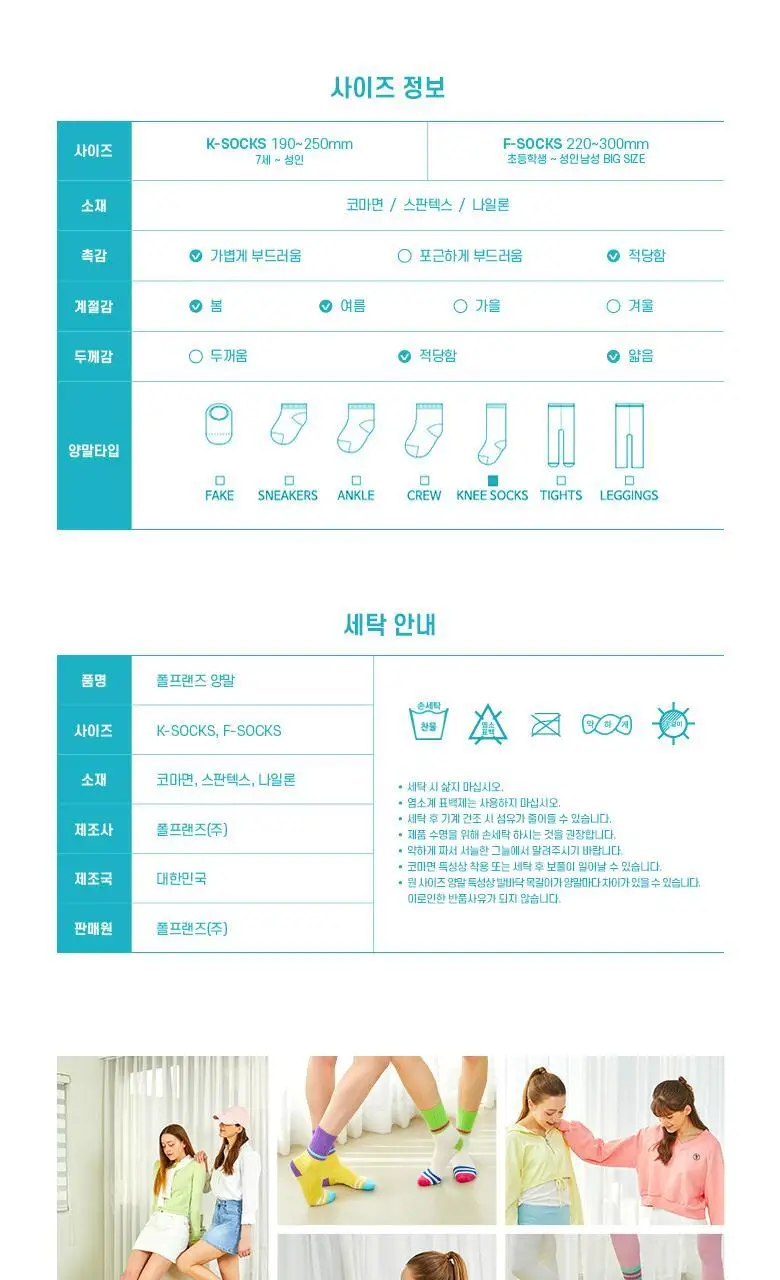 폴프랜즈 원사이즈 F-SOCKS 골지양말 세트(3켤레 1세트) 상세페이지 27