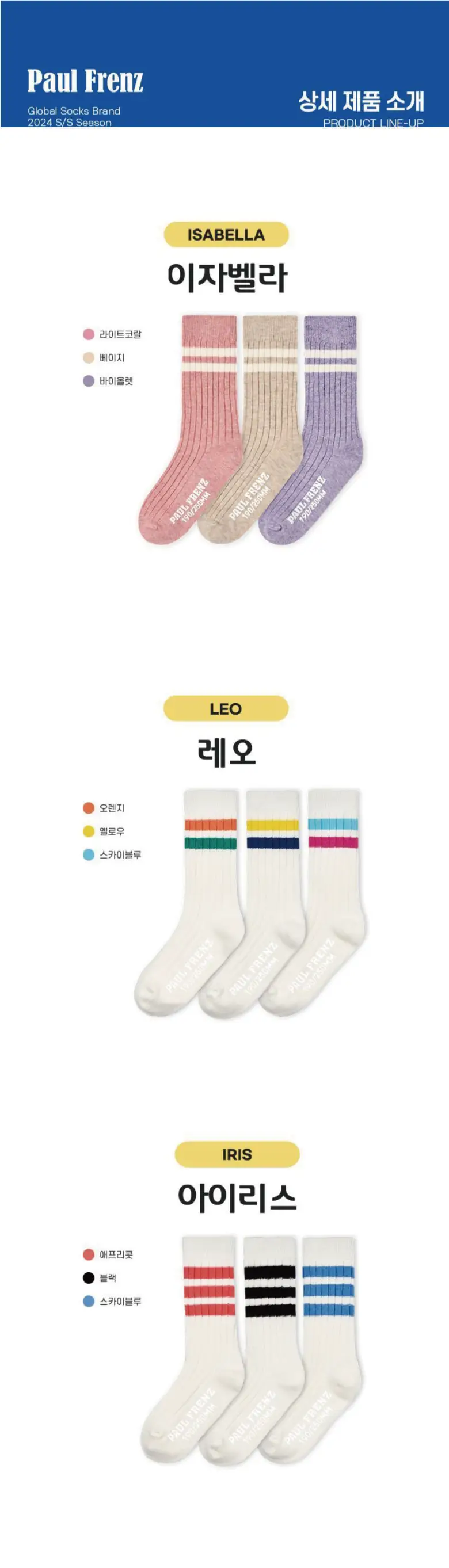 폴프랜즈 원사이즈 K-SOCKS 골지양말 세트(3켤레 1세트) 상세페이지 3