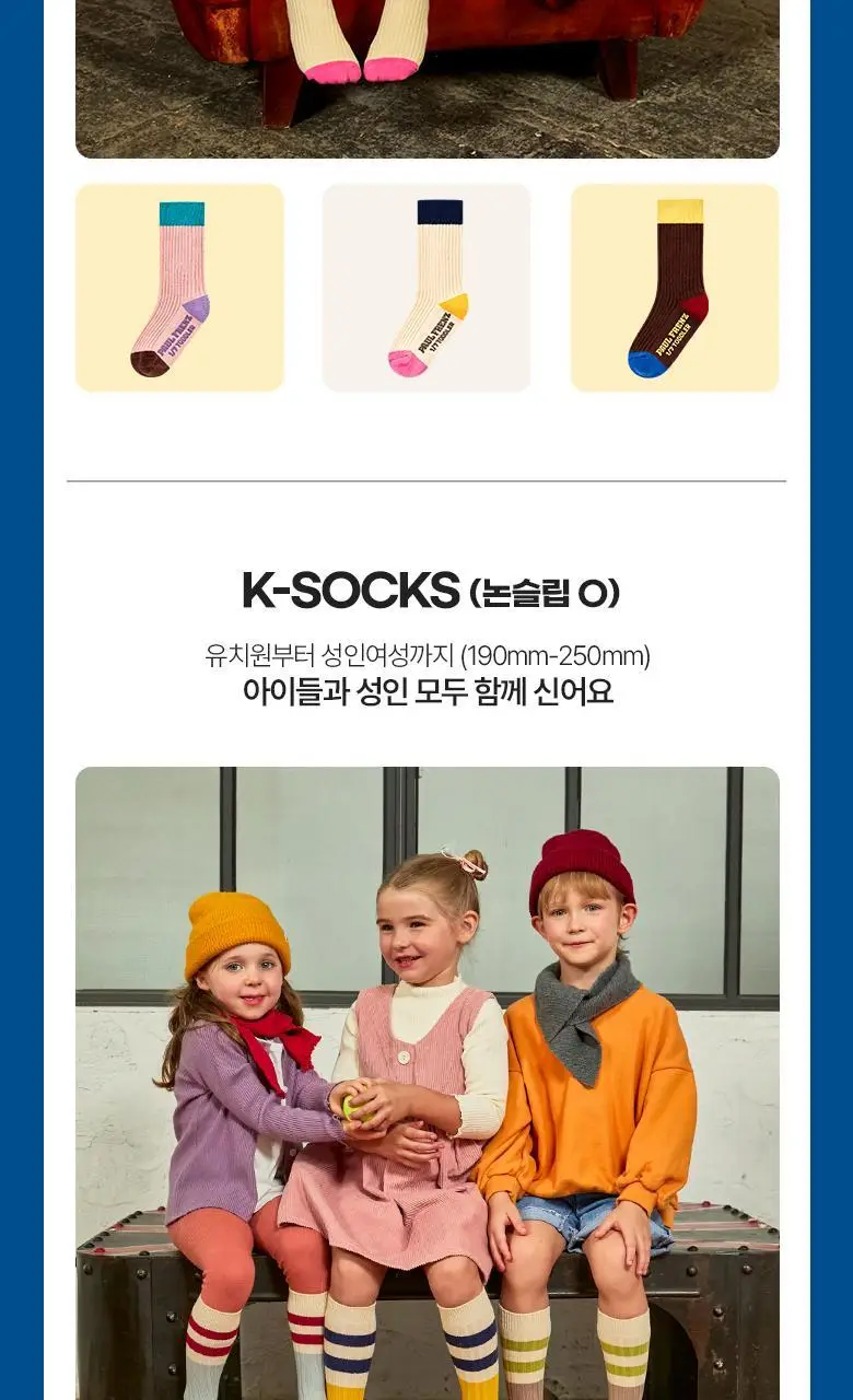 폴프랜즈 유아동 성인 원사이즈 골지양말 나탈리세트 (NAT) 상세페이지 18
