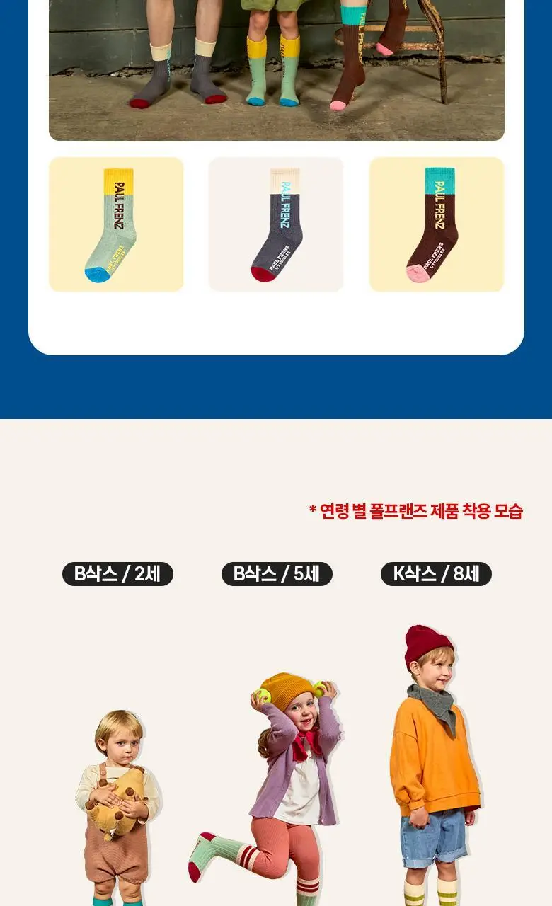폴프랜즈 유아동 성인 원사이즈 골지양말 나탈리세트 (NAT) 상세페이지 20