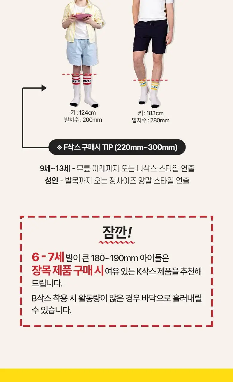 폴프랜즈 유아동 성인 원사이즈 골지양말 나탈리세트 (NAT) 상세페이지 22