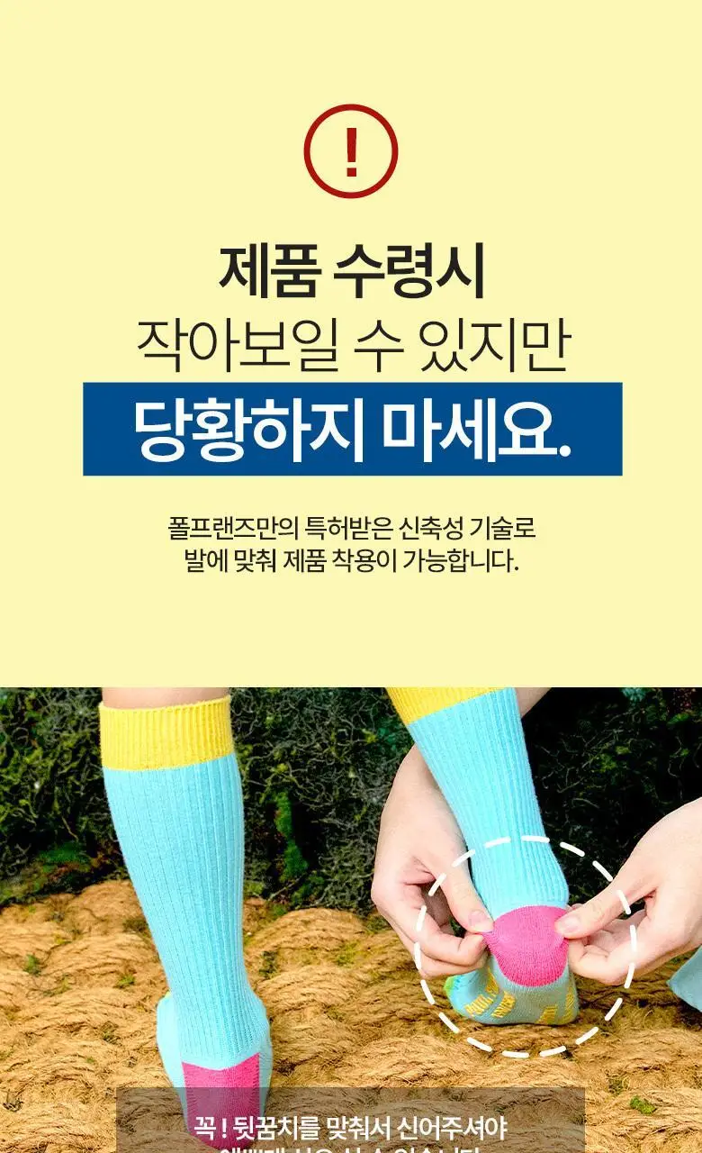 폴프랜즈 유아동 성인 원사이즈 골지양말 리오 세트 (RIO) 상세페이지 33