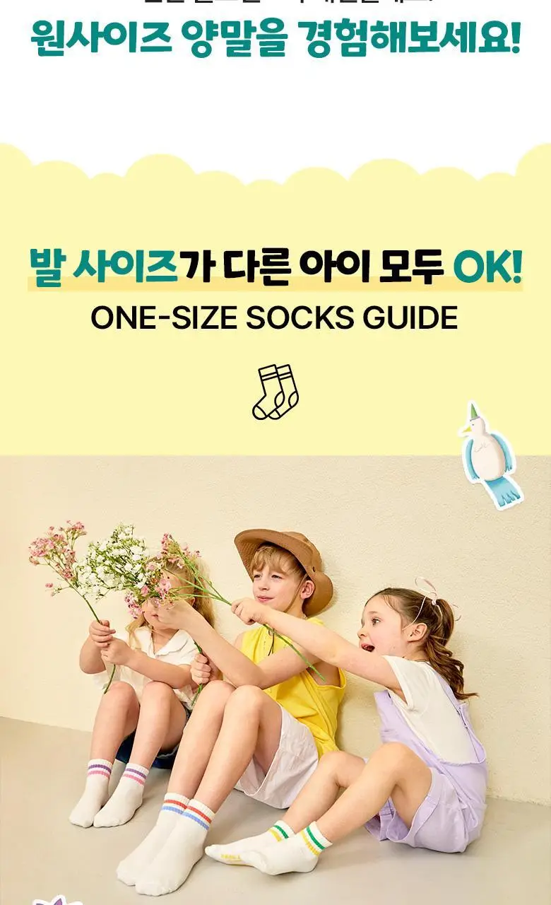 폴프랜즈 유아동 성인 원사이즈 골지양말 빌 세트 (BIL) 상세페이지 3