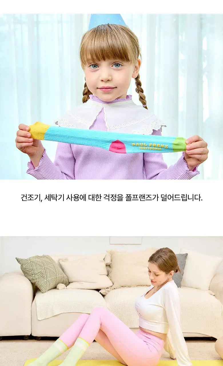 폴프랜즈 유아동 성인 원사이즈 골지양말 빌 세트 (BIL) 상세페이지 24
