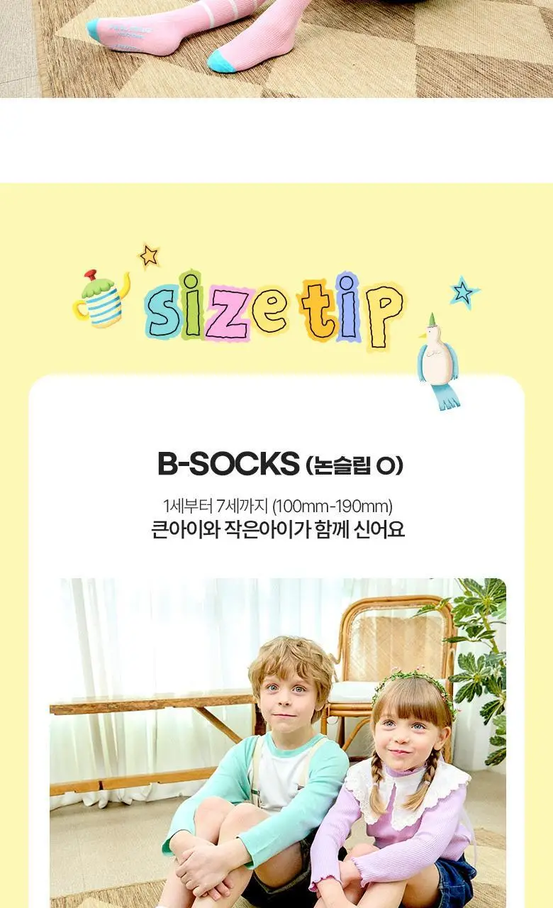 폴프랜즈 유아동 성인 원사이즈 골지양말 빌 세트 (BIL) 상세페이지 26