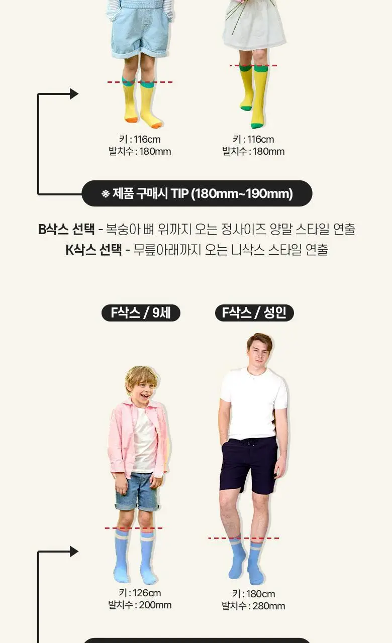 폴프랜즈 유아동 성인 원사이즈 골지양말 빌 세트 (BIL) 상세페이지 30
