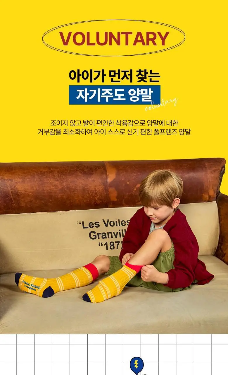 폴프랜즈 유아동 성인 원사이즈 골지양말 아리아세트 (ARI) 상세페이지 23