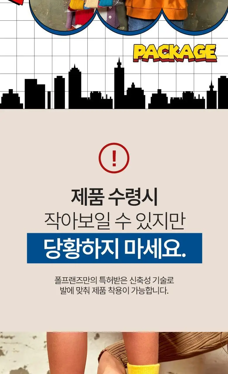 폴프랜즈 유아동 성인 원사이즈 골지양말 아리아세트 (ARI) 상세페이지 25