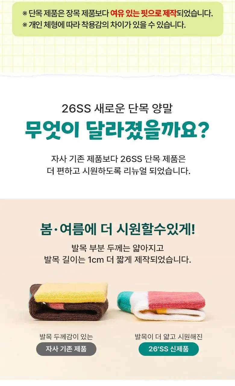 폴프랜즈 유아동 성인 원사이즈 골지양말 조앤 세트 (JOA) 상세페이지 10