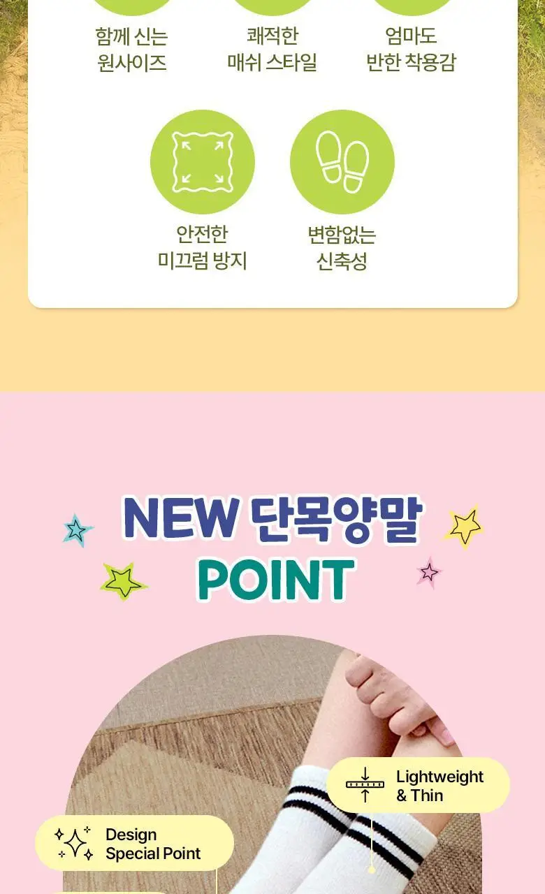 폴프랜즈 유아동 성인 원사이즈 골지양말 조앤 세트 (JOA) 상세페이지 13