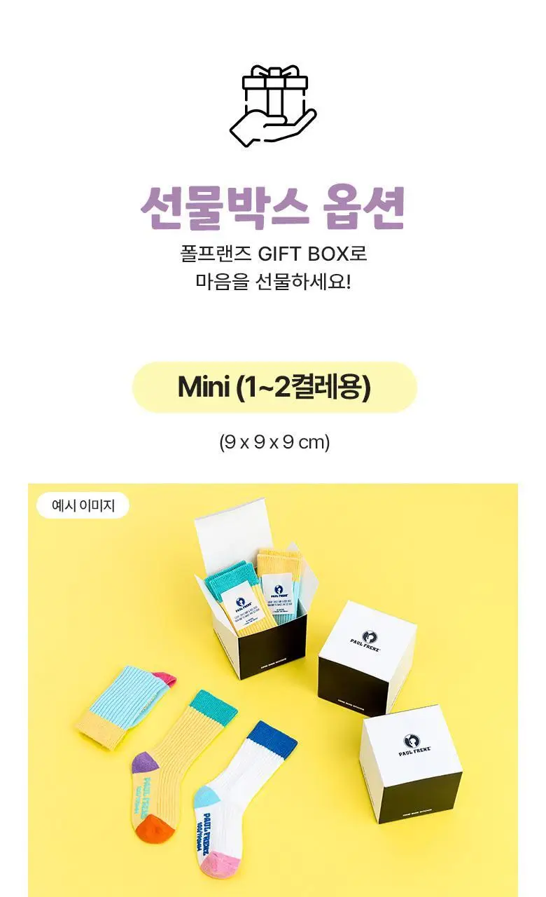 폴프랜즈 유아동 성인 원사이즈 골지양말 조앤 세트 (JOA) 상세페이지 35