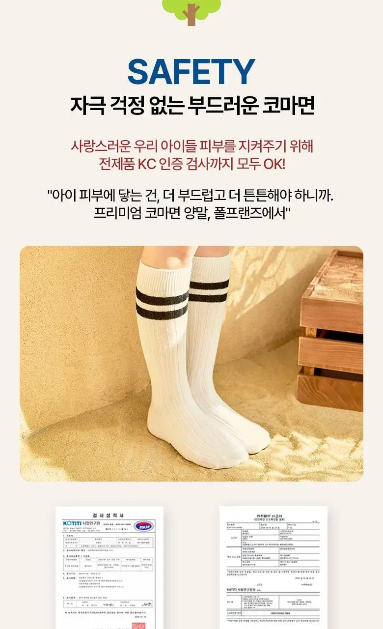 폴프랜즈 유아동 성인 원사이즈 골지양말 피치 세트 (PCH) 상세페이지 19