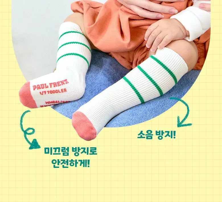 폴프랜즈 유아동 성인 원사이즈 골지양말 피치 세트 (PCH) 상세페이지 22