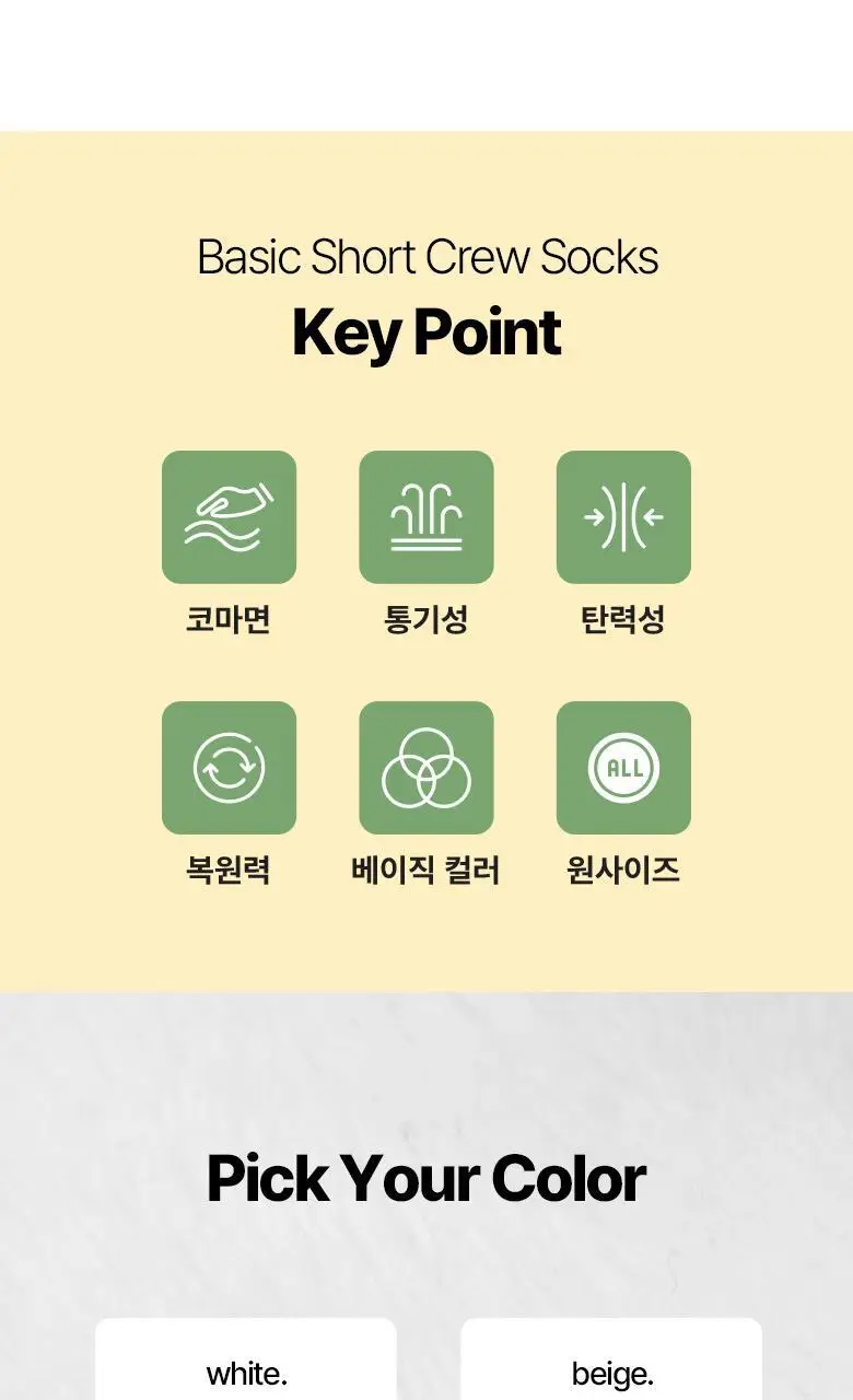 폴프랜즈 유아동 성인 원사이즈 단목 숏마벨세트 (SMB) 상세페이지 5