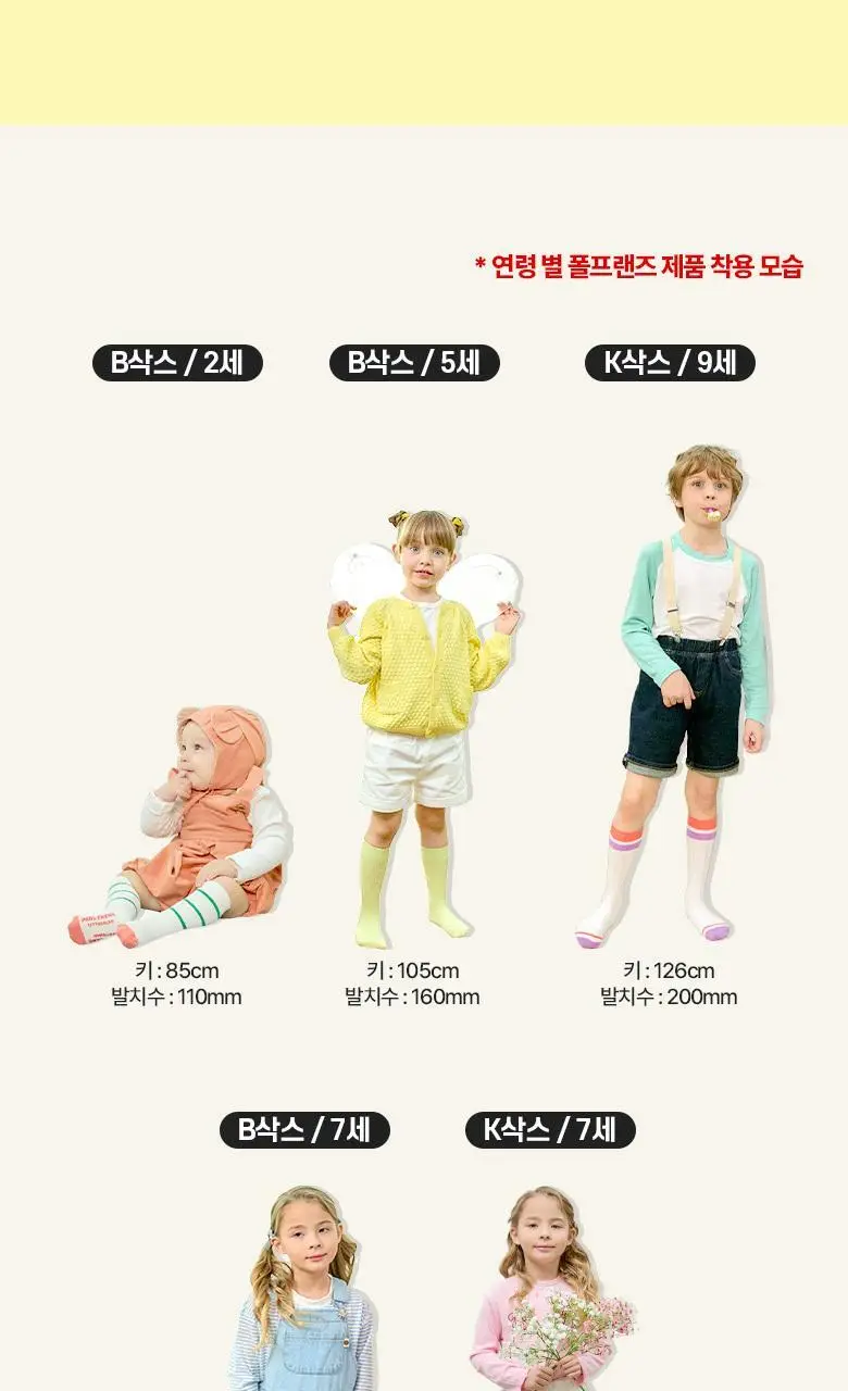 폴프랜즈 유아동 성인 원사이즈 단목양말 숏리오 세트 (SRI) 상세페이지 29