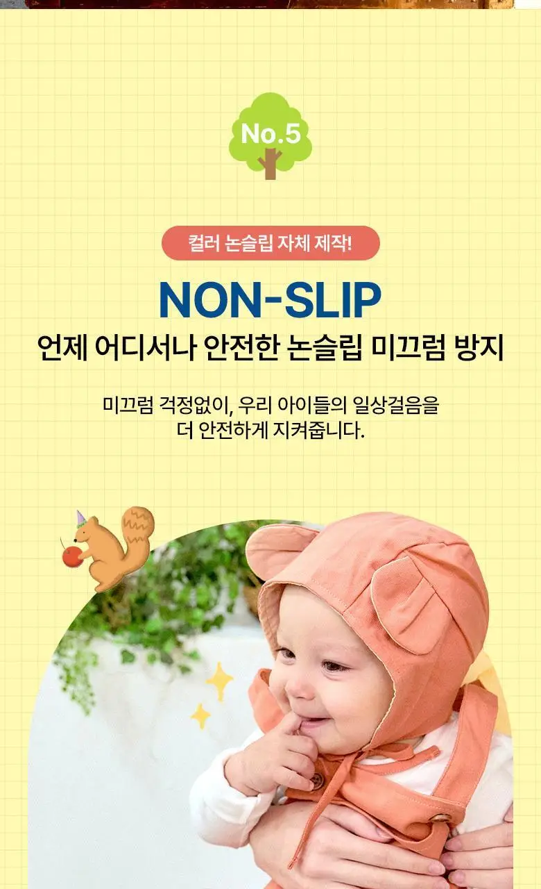폴프랜즈 유아동 성인 원사이즈 단목양말 아이린 세트 (IRE) 상세페이지 21