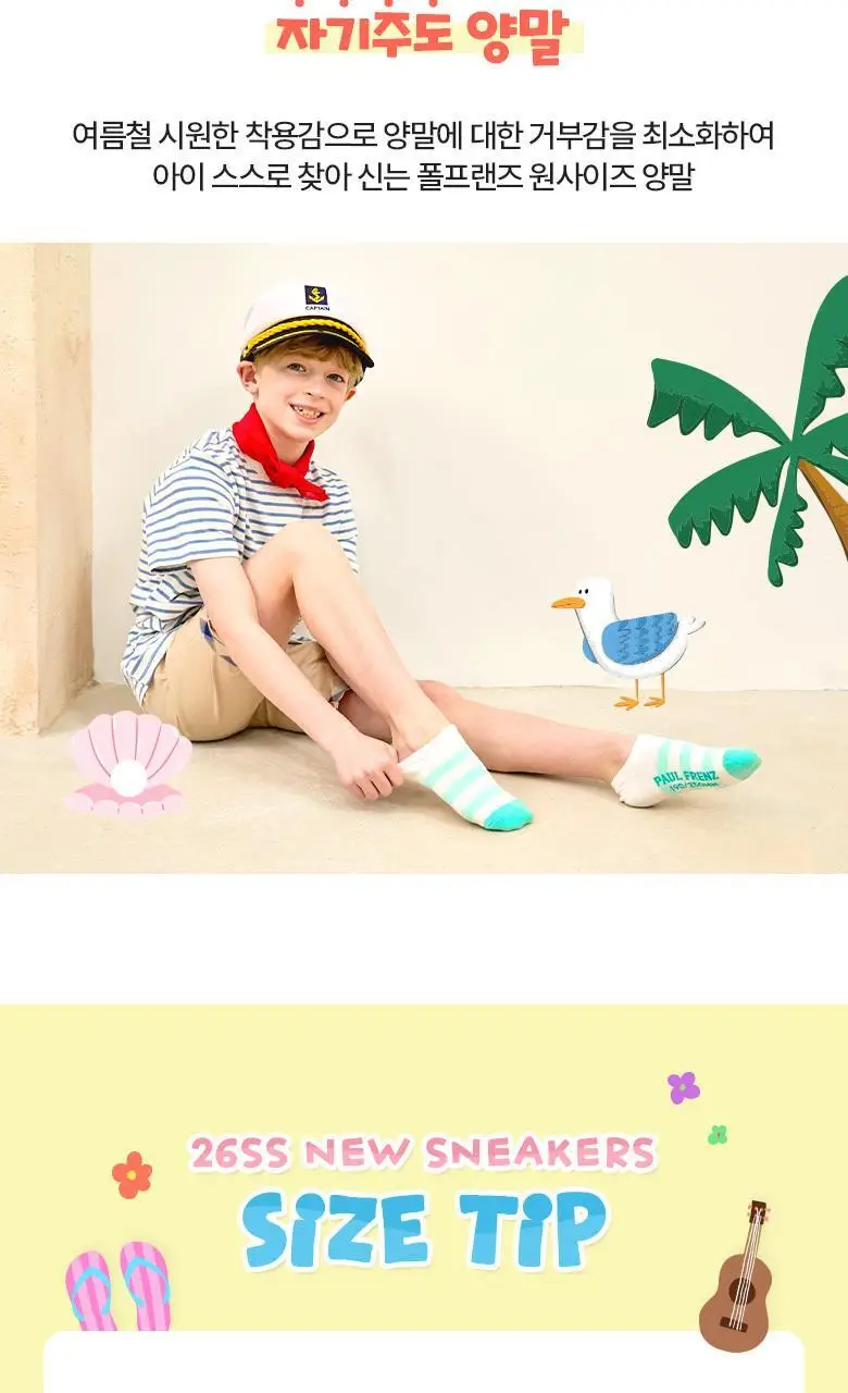 폴프랜즈 유아동 성인 원사이즈 스니커즈 양말 베어 세트 (BEA) 상세페이지 18