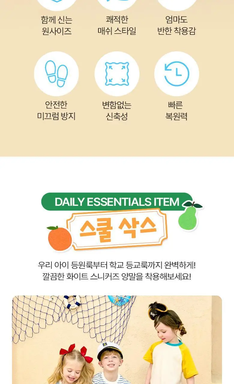 폴프랜즈 유아동 성인 원사이즈 스니커즈 양말 심바 세트 (SIM) 상세페이지 9