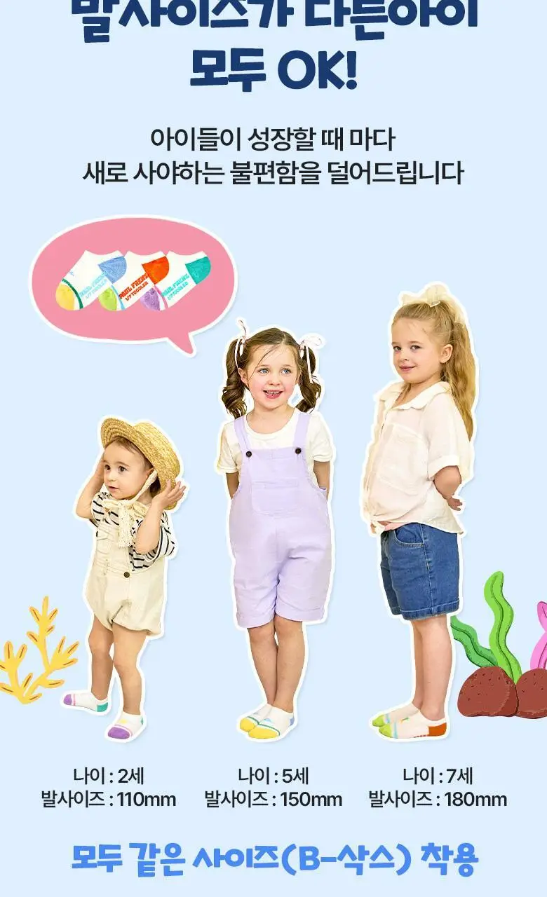 폴프랜즈 유아동 성인 원사이즈 스니커즈 양말 앤디 세트 (AND) 상세페이지 5