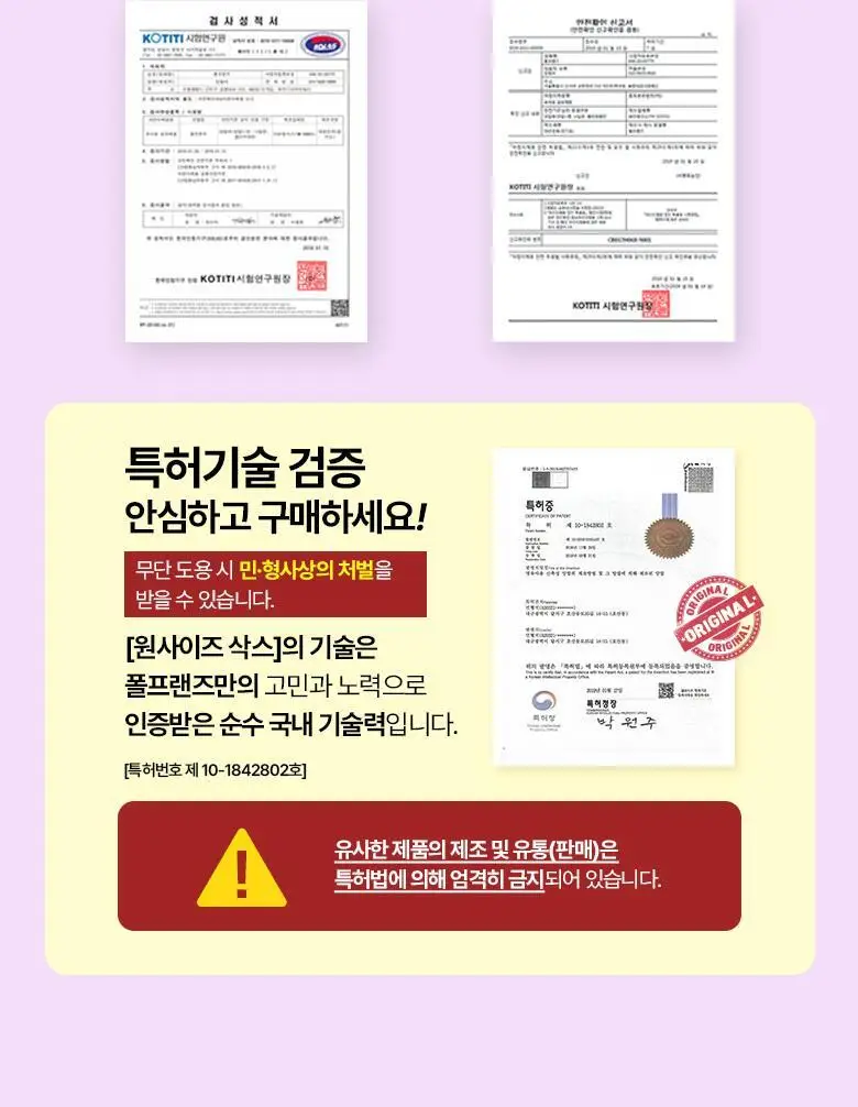 폴프랜즈 유아동 성인 원사이즈 스니커즈 양말 앤디 세트 (AND) 상세페이지 14
