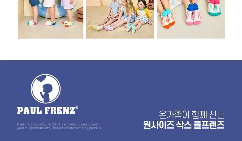 폴프랜즈 유아동 성인 원사이즈 스니커즈 양말 앤디 세트 (AND) 상세페이지 27