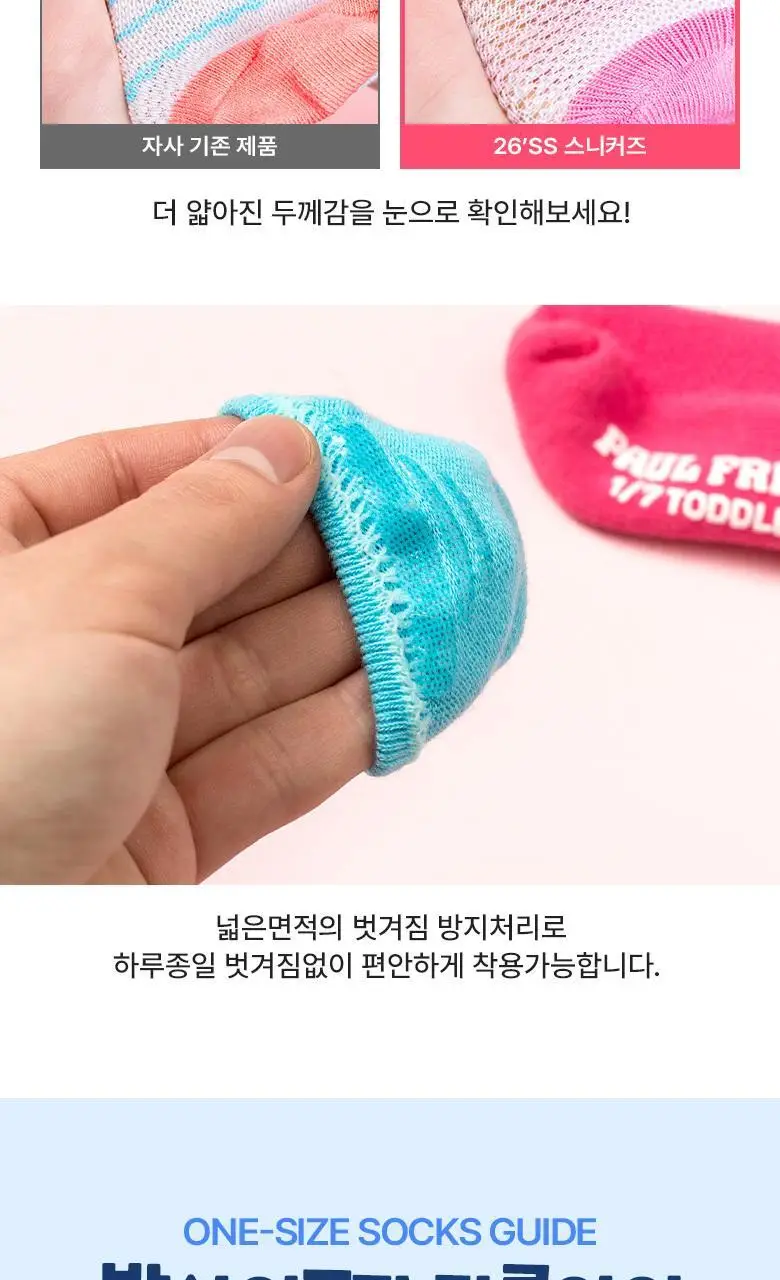폴프랜즈 유아동 성인 원사이즈 스니커즈 양말 오로라 세트 (AUR) 상세페이지 4