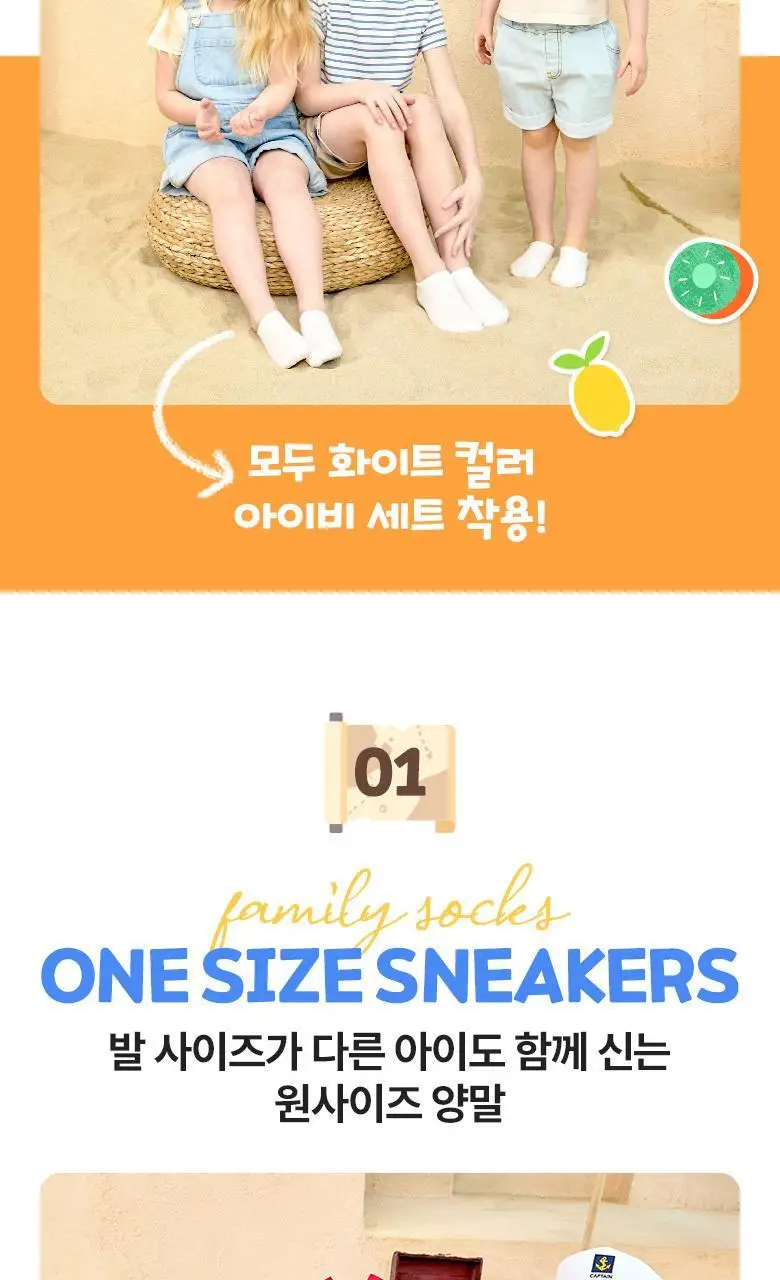 폴프랜즈 유아동 성인 원사이즈 스니커즈 양말 오로라 세트 (AUR) 상세페이지 10