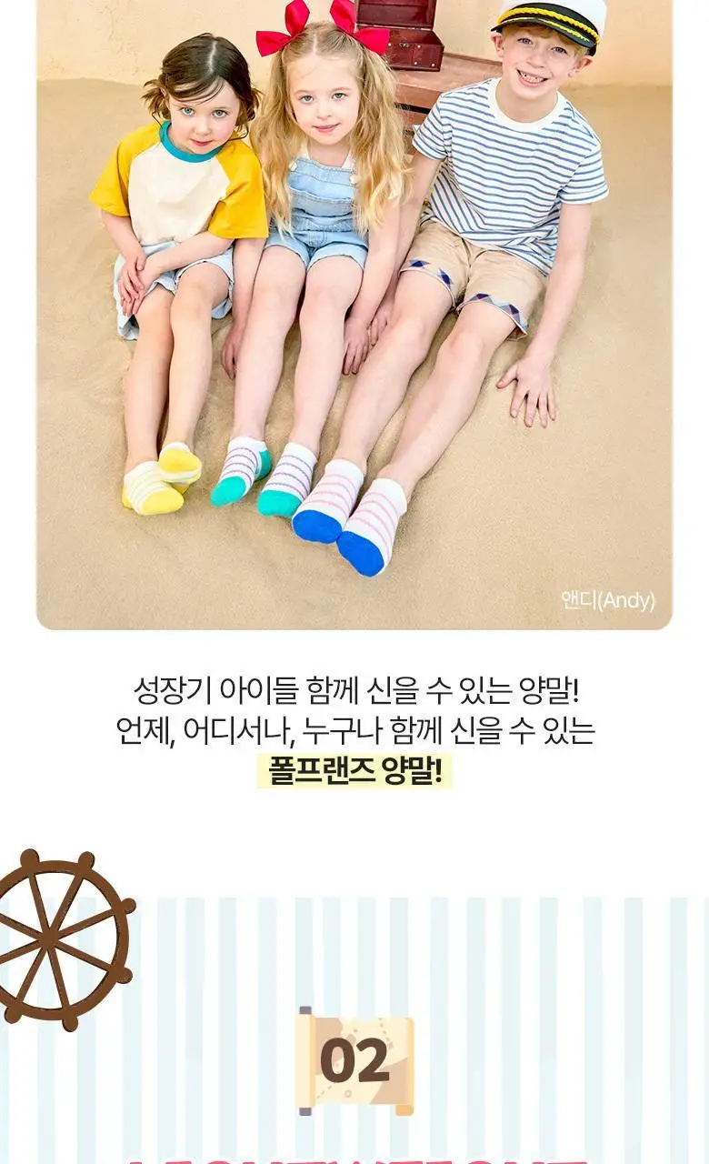 폴프랜즈 유아동 성인 원사이즈 스니커즈 양말 오로라 세트 (AUR) 상세페이지 11