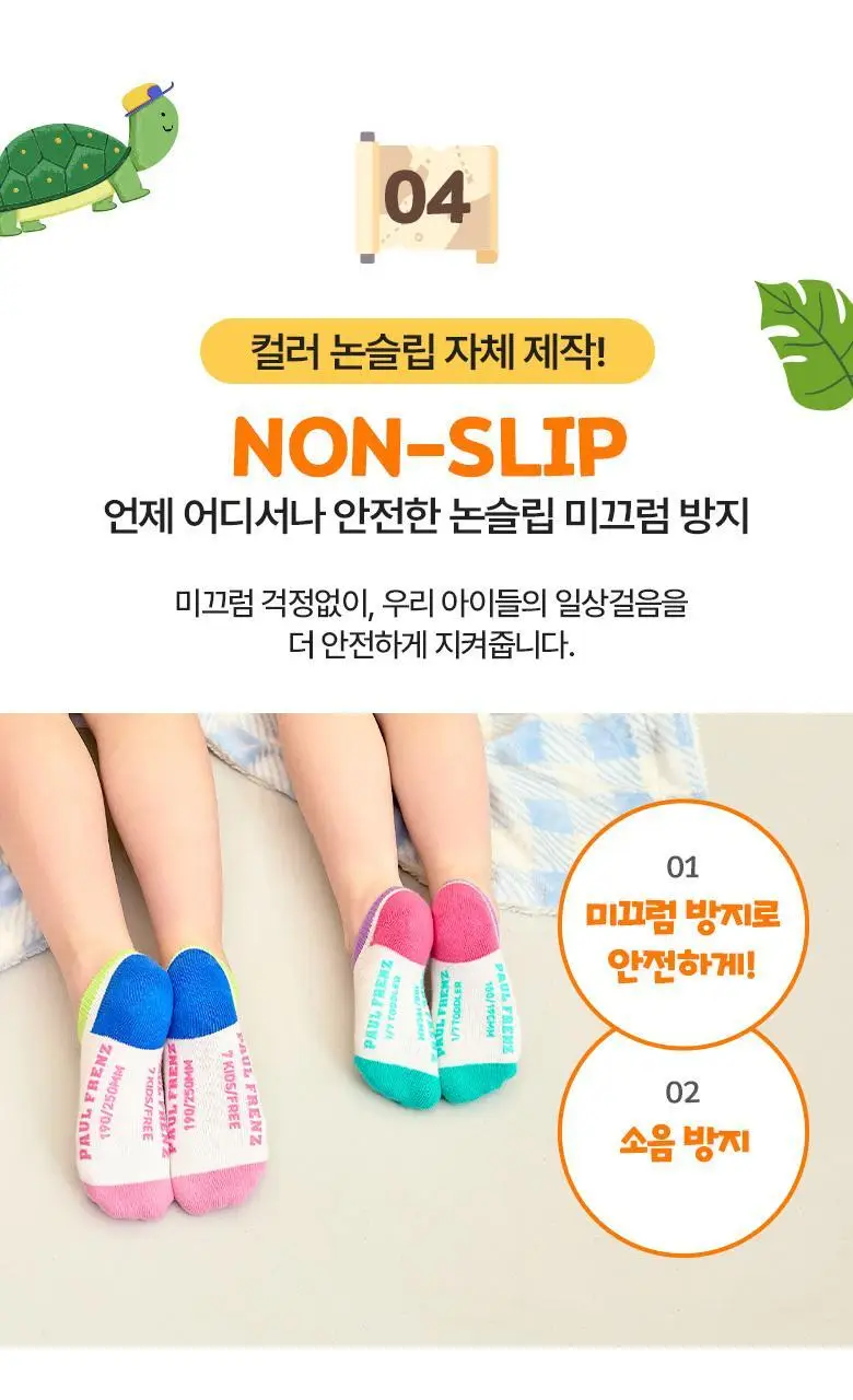 폴프랜즈 유아동 성인 원사이즈 스니커즈 양말 오로라 세트 (AUR) 상세페이지 15