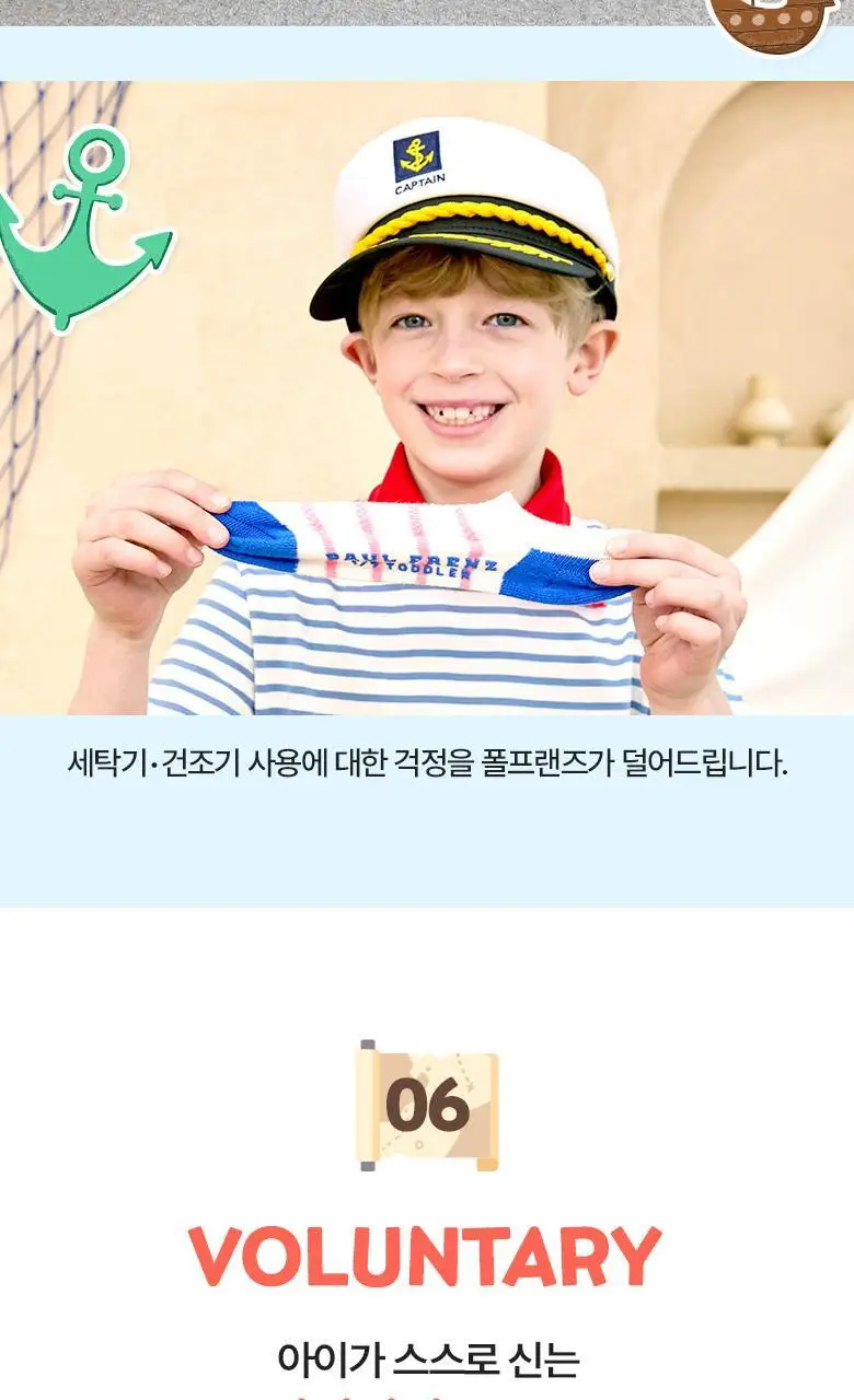 폴프랜즈 유아동 성인 원사이즈 스니커즈 양말 오로라 세트 (AUR) 상세페이지 17