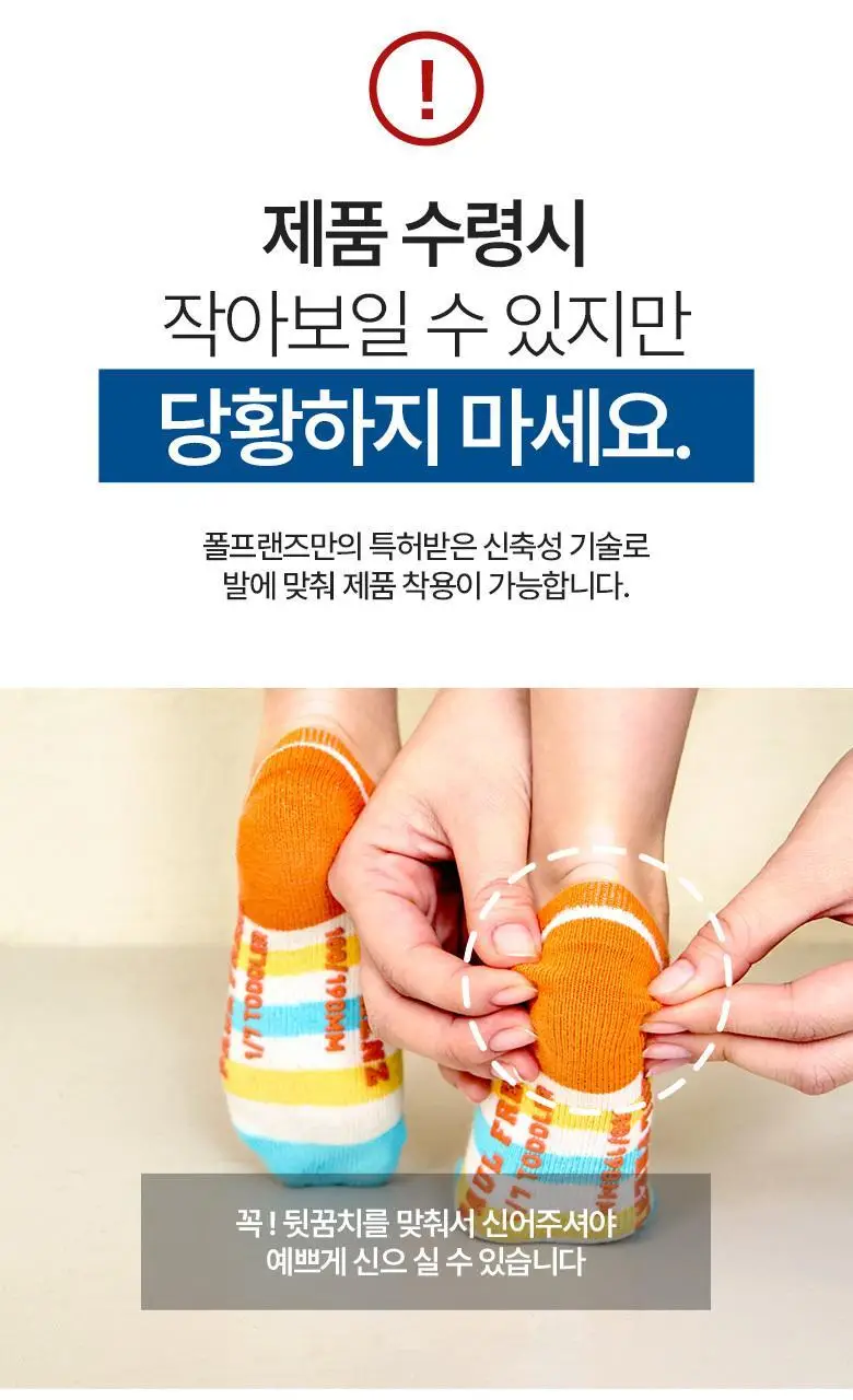 폴프랜즈 유아동 성인 원사이즈 스니커즈 양말 오로라 세트 (AUR) 상세페이지 22